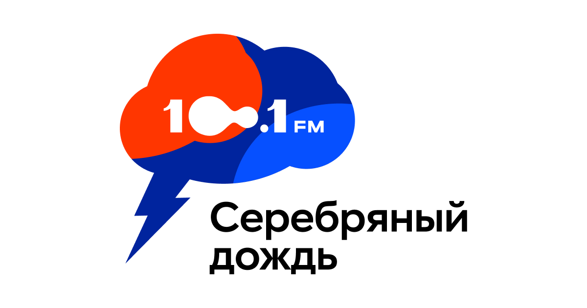 Серебряный дождь