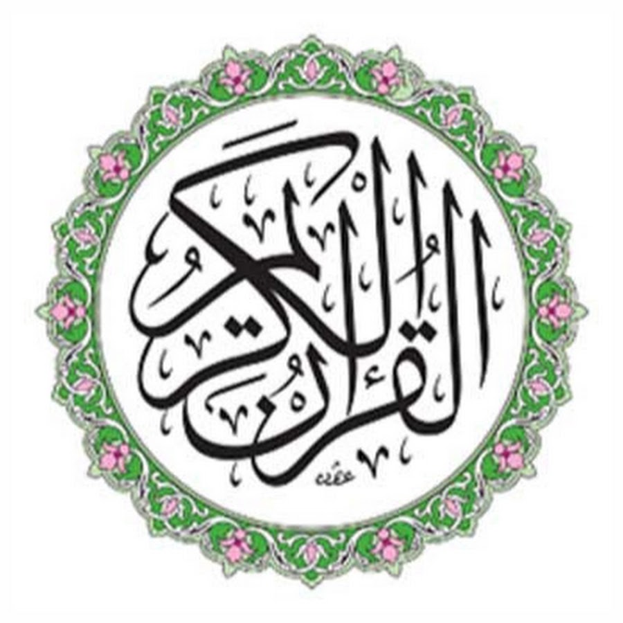 إذاعة القرآن الكريم (مكة المكرمة)
