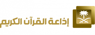 Saudi Quran
