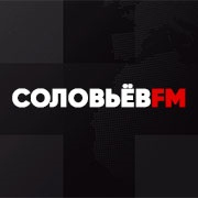 Соловьёв life FM