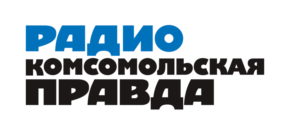 Радио «Комсомольская Правда» | КП Россия