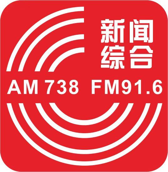 吉林新闻综合广播